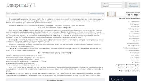 epigrafy.ru
