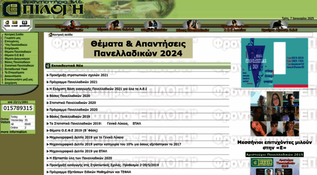 epil.gr