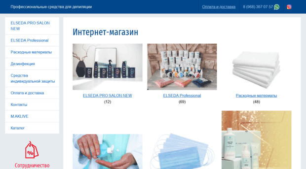 epishop.ru