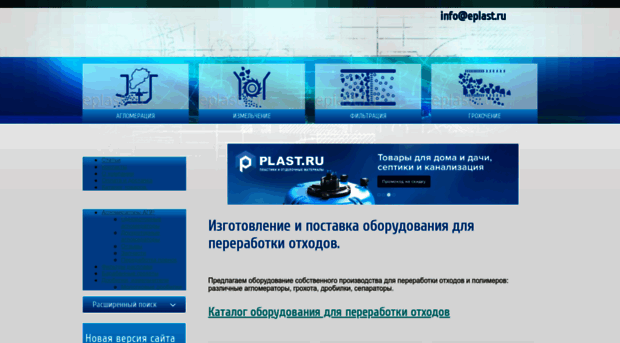eplast.ru