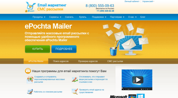epochta.com.ua