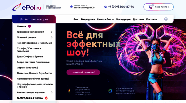 epoi.ru