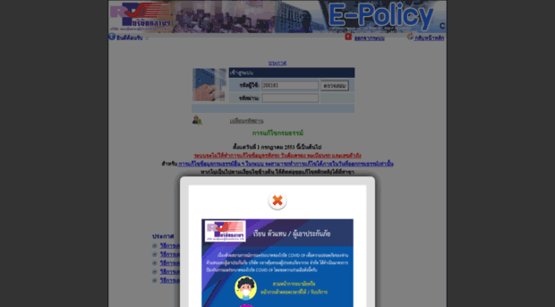 epolicy3.rvp.co.th