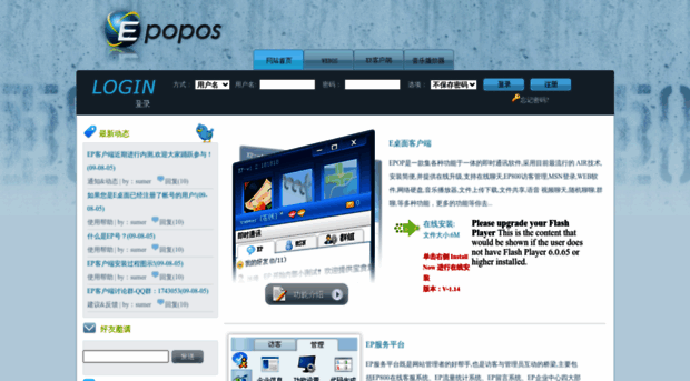 epopos.cn