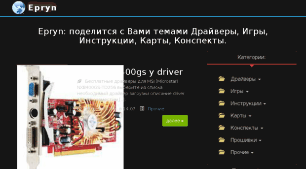 epryn.ru