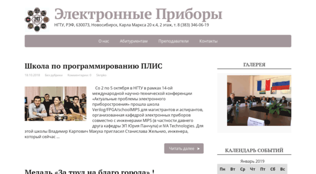 epu.ref.nstu.ru