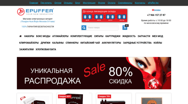 epuffer-rus.ru