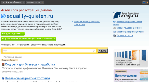 equality-quieten.ru