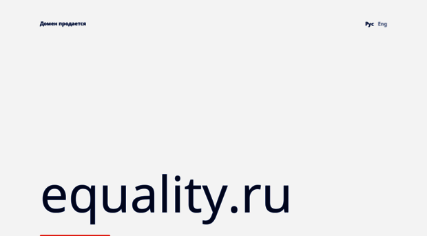 equality.ru