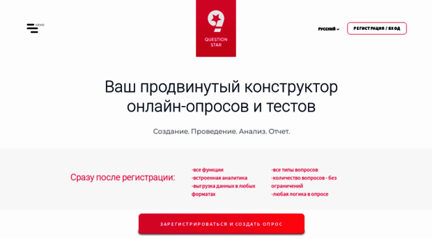equestionnaire.ru