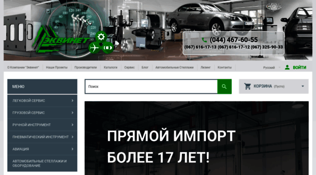 equinet.com.ua