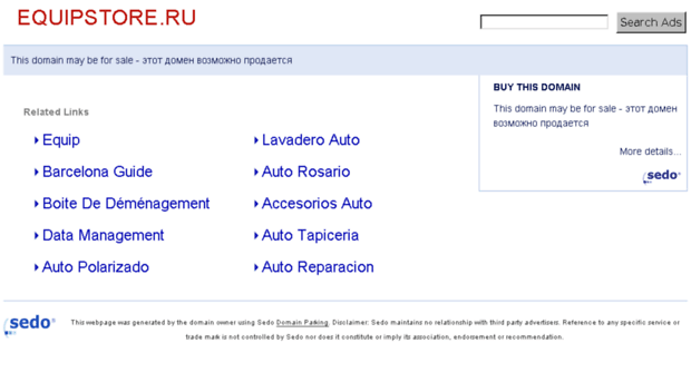 equipstore.ru
