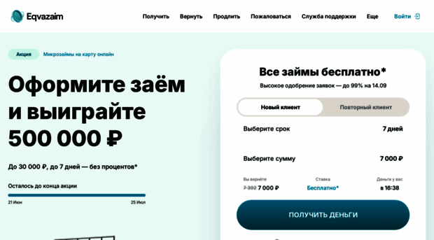 eqzaim.ru