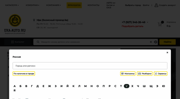 era-auto.ru