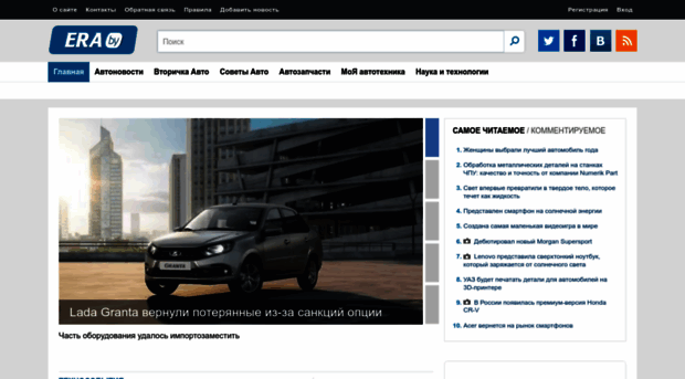 era.by