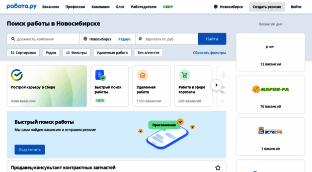 erabota.ru
