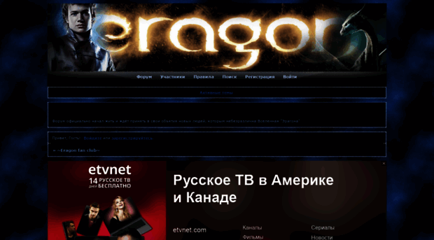 eragonbrisingr.magicbb.ru