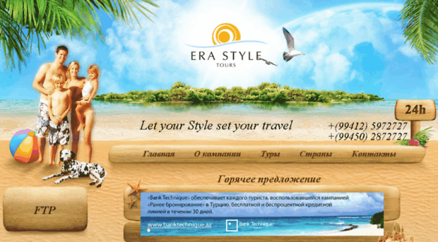 erastyle.az