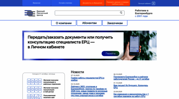 erc.ur.ru