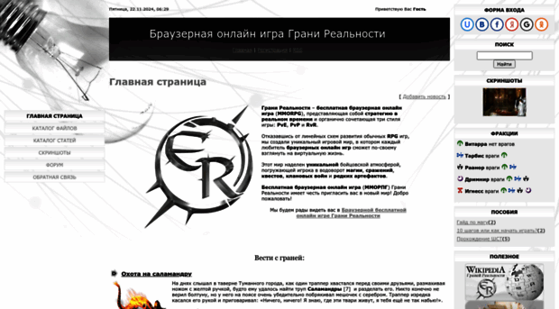 ereality.3dn.ru