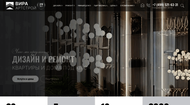 eremont.ru