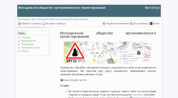 ergopro.org