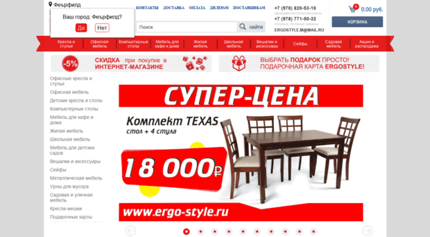 ergostyle.com.ua