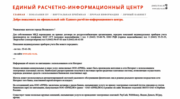 eric-vo.ru