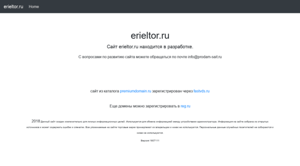erieltor.ru
