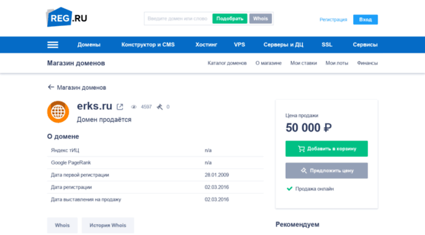 erks.ru