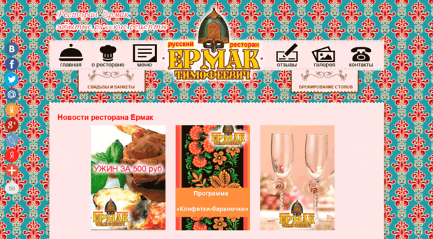 ermak74.ru