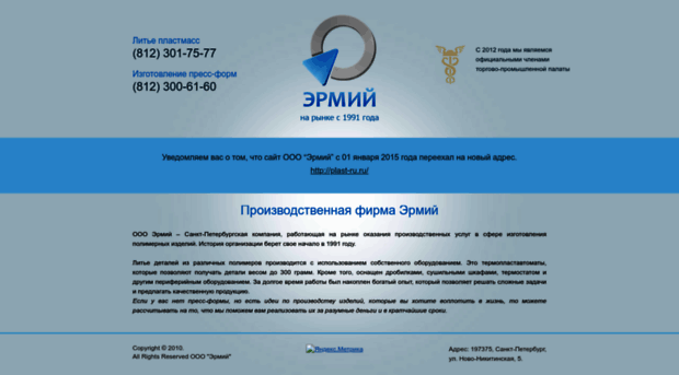 ermispb.ru