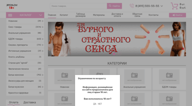 erokon.ru