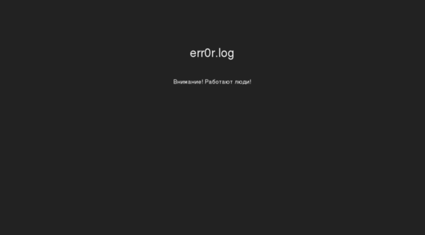 err0r.co.il