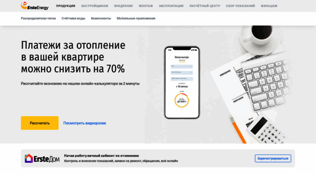 erste-energy.ru