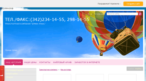ertrans.fo.ru