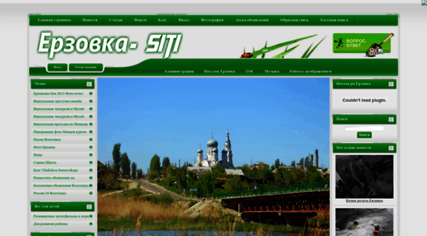 erzovka.ucoz.com