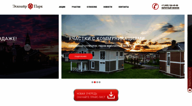 es-park.ru