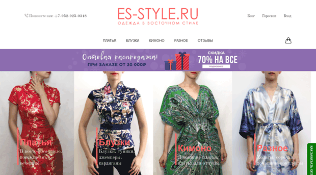 es-style.ru