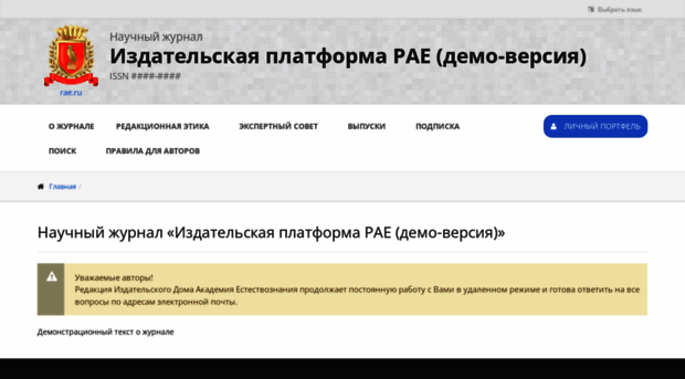 es.rae.ru