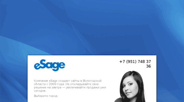 esage.ru