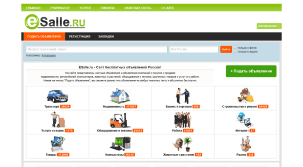 esalle.ru