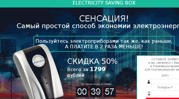 esaving-box.ru