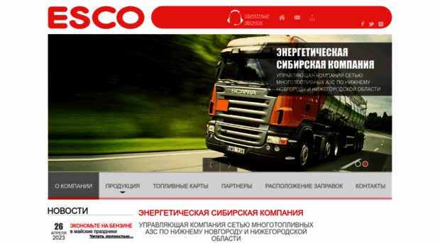 esconn.ru