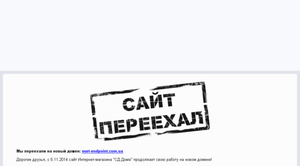 esetnod-32.com.ua