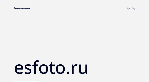 esfoto.ru