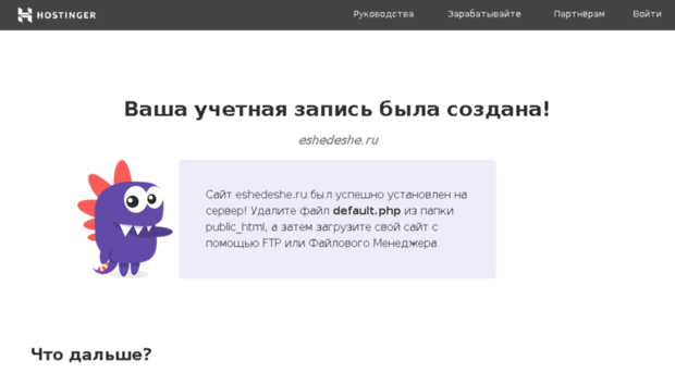 eshedeshe.ru