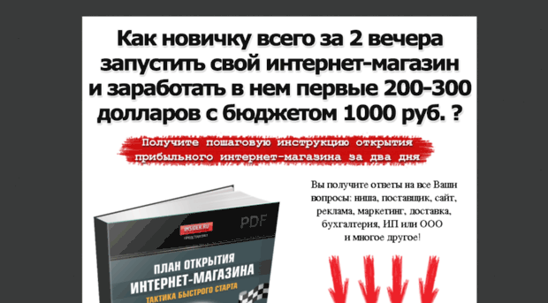 eshop-study.ru