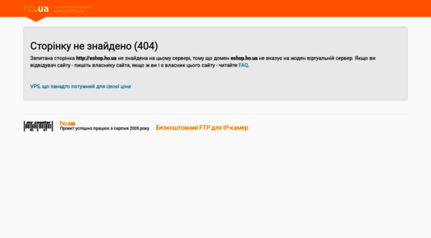eshop.ho.ua