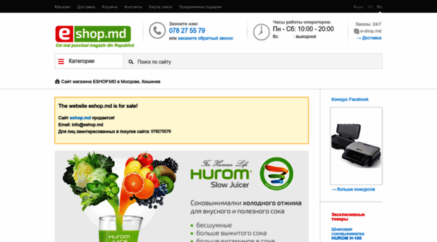 eshop.md